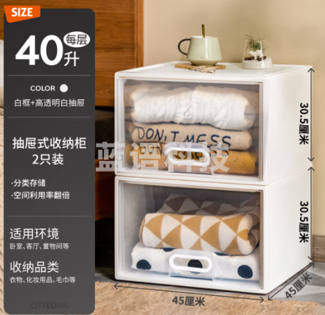 禧天龙透明衣柜收纳箱玩具收纳盒可叠摞抽屉式收纳柜 大号40升2个装