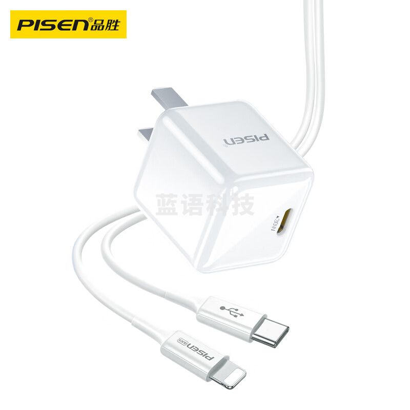 品胜苹果充电器GaN氮化镓充电头套装30W pd快充20W适用iPhone14/13Pro华为小米手机ipad平板Type-C插头