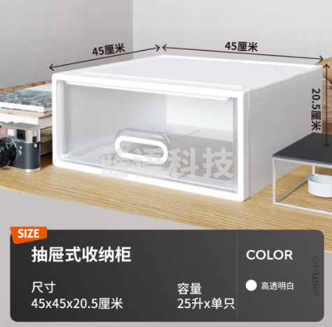 禧天龙透明收纳箱 玩具杂物收纳盒 可叠摞抽屉式收纳柜 25L*1个装  长450mm；宽450mm；高205mm