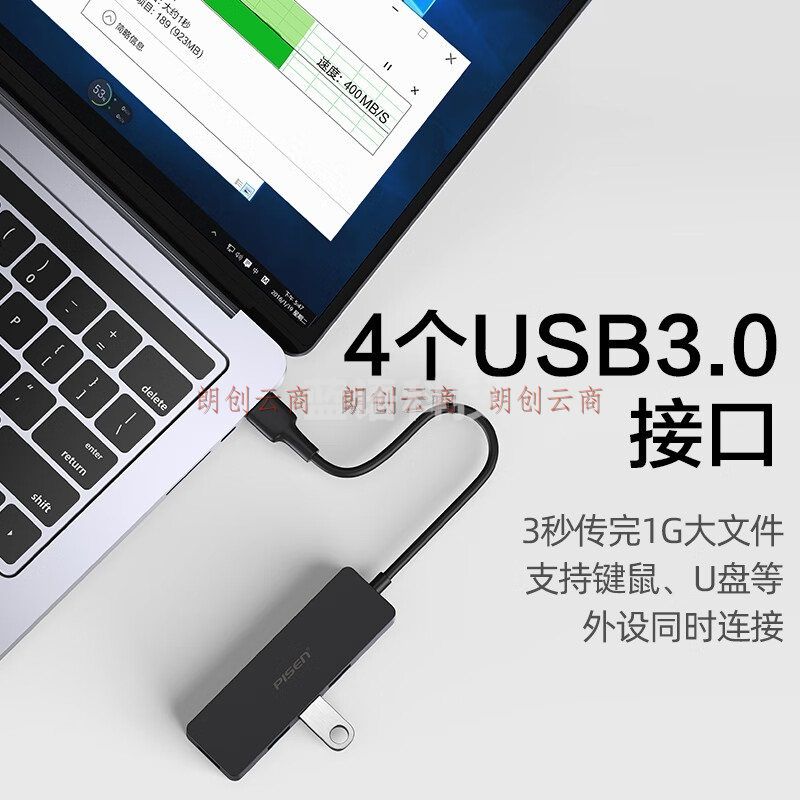 品胜 USB3.0分线器 高速扩展一拖四USB接口转换器  笔记本台式电脑键盘鼠标HUB延长线集线器 1.5m
