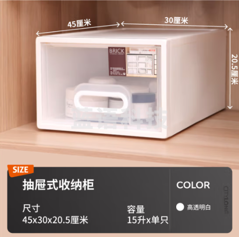 禧天龙玩具杂物收纳盒 可叠摞抽屉式收纳柜 长300mm；宽450mm；高205mm 15L*1个装