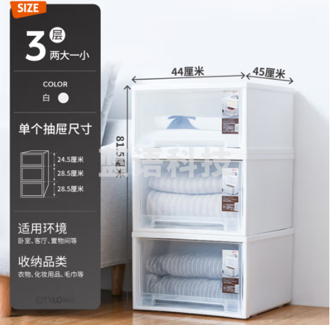 禧天龙抽屉式收纳柜家用储物箱衣柜收纳盒 2大1小三个装 单盒长440mm；宽450mm；高285mm