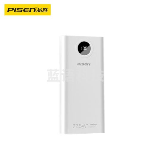 品胜 22.5W超级快充20000mAh双向快充电宝