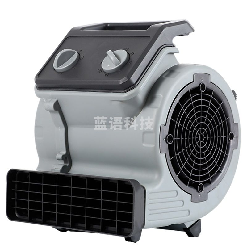 吹地机地面风干机除湿机鼓风机冷风机300W小型家商两用