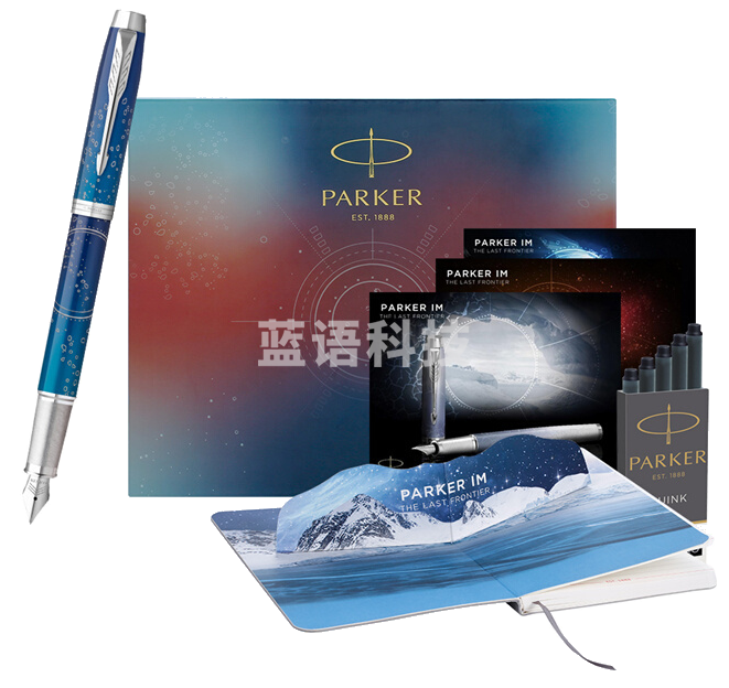 派克-IM深海探索特别礼盒
