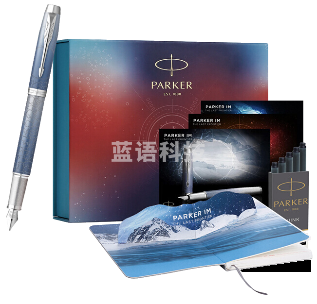 派克-IM极地探索特别礼盒