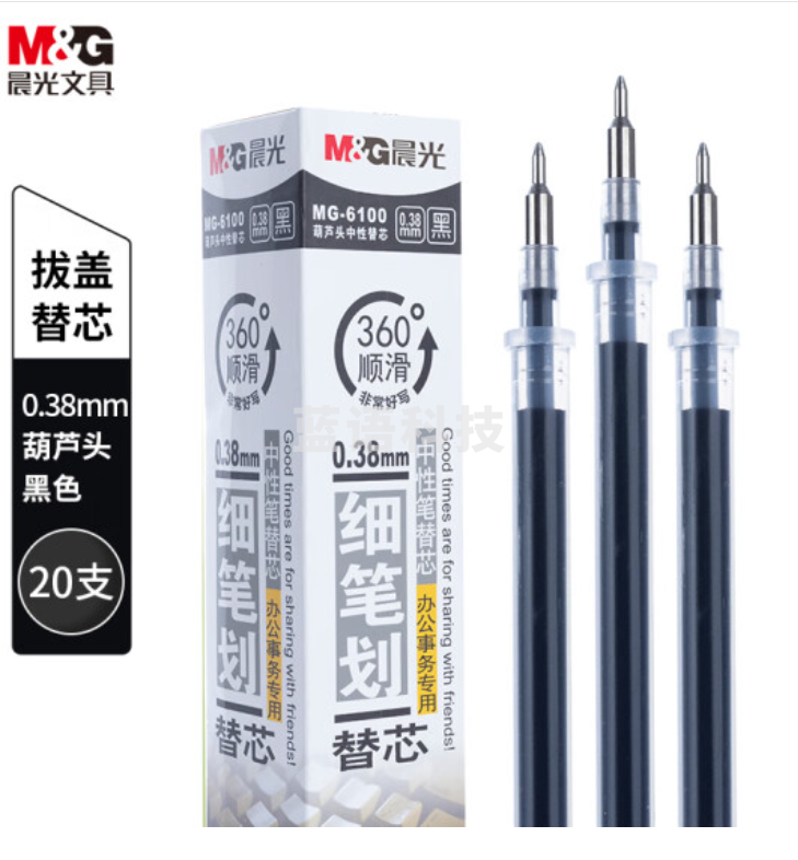 晨光(M&G)中性笔芯葫芦头签字笔替芯水笔芯 财务学生写细字专用 0.38mm 黑色 MG6100 20支/盒