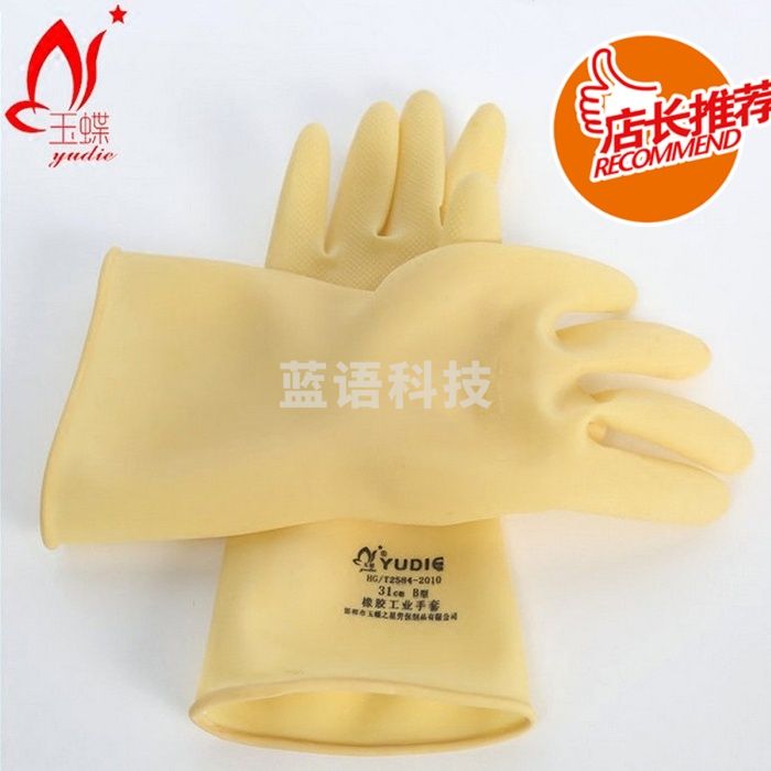 玉蝶(YUDIE)耐酸碱手套 耐油 防水手套 工业乳胶防护手套 400MM加厚