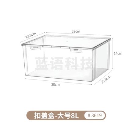 桌面收纳盒A4 摁扣盒 大号8L 3个