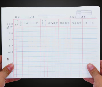 出入库记录表账本 台账