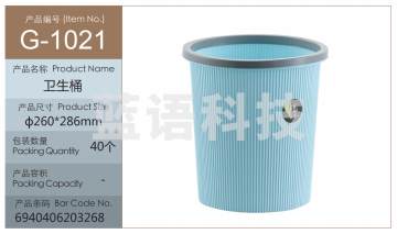 垃圾通  纸篓 友熊