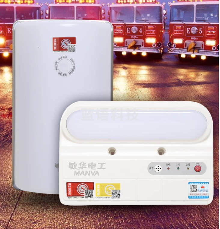 LED敏华电工停电应急壁挂式照明