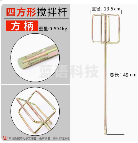 伯爵电钻电锤搅拌杆搅拌头手枪钻飞机钻油漆搅拌器叶轮式涂料棒