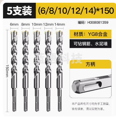 电锺冲击钻钻头圆柄6厘加长过墙打混凝土转头方柄四坑十字万能头
