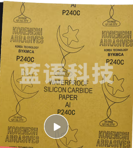 卡夫威尔 水磨耐油砂纸 干湿两用砂纸(240目)230*280mm 10片装