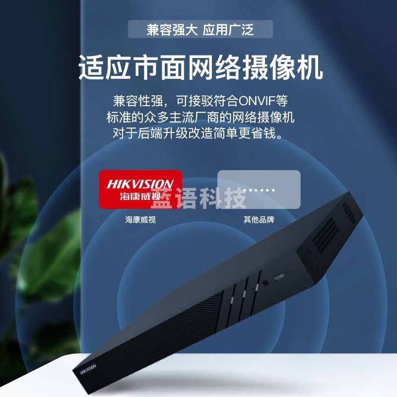 海康威视网络硬盘录像机 监控NVR 高清监控主机 4 8 16路H.265编码7808N-K1\/C 【8路•智能人车侦测】7808N-Q1