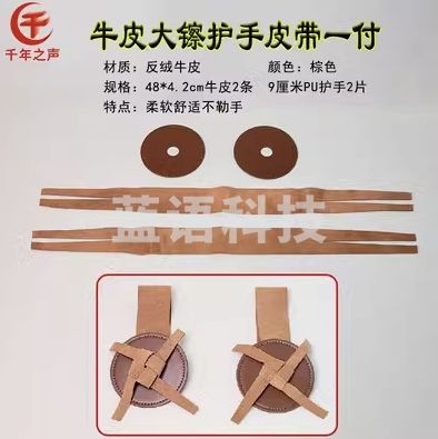 对镲真皮护手带军镲牛皮带知音麦尔镲片皮条绑带柔软不伤手大钗绳