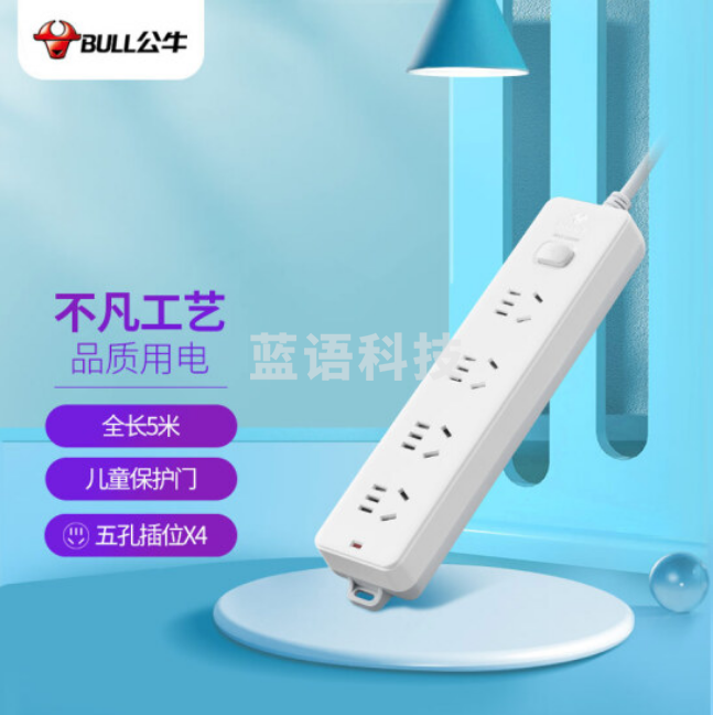 公牛(BULL)GN-410插座 4位总控5米