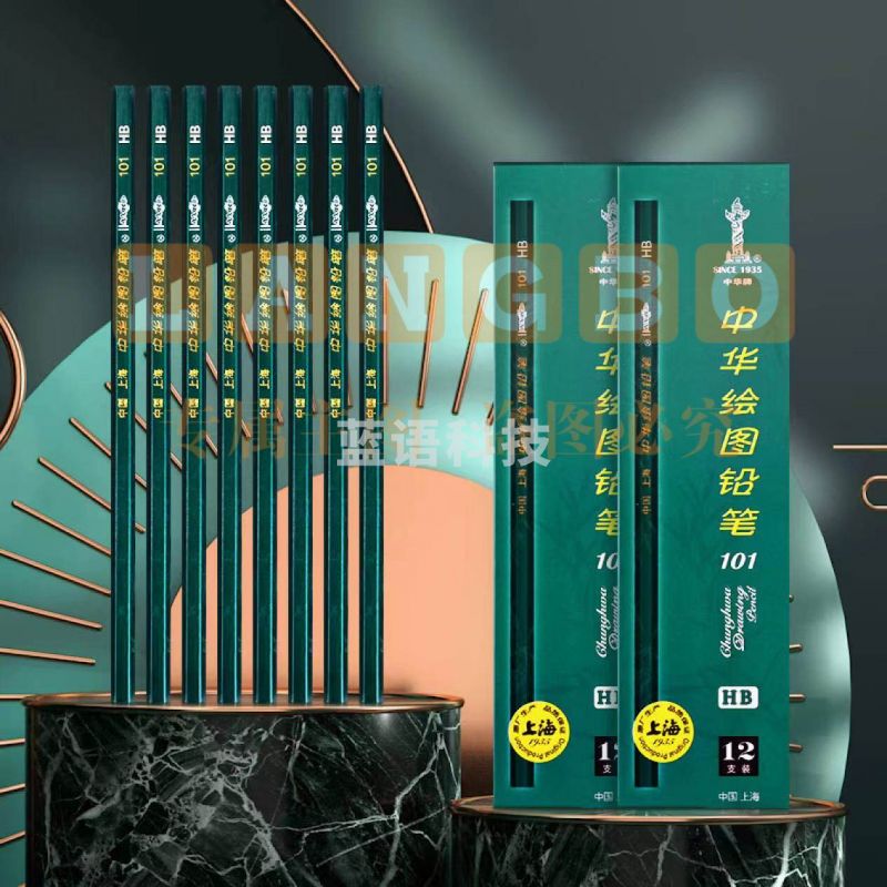 中华 101-HB 绘图书写铅笔 HB铅笔学生书写 12支/盒