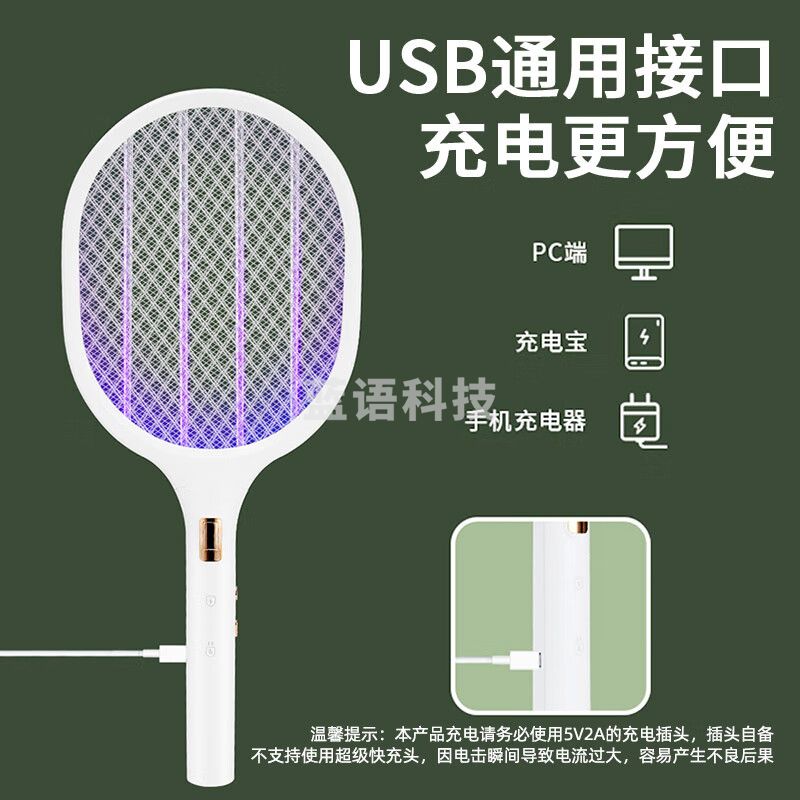 澳柯玛(AUCMA)电蚊拍灭蚊灯二合一 锂电池充电式紫光诱蚊 带底座驱蚊神器30P2