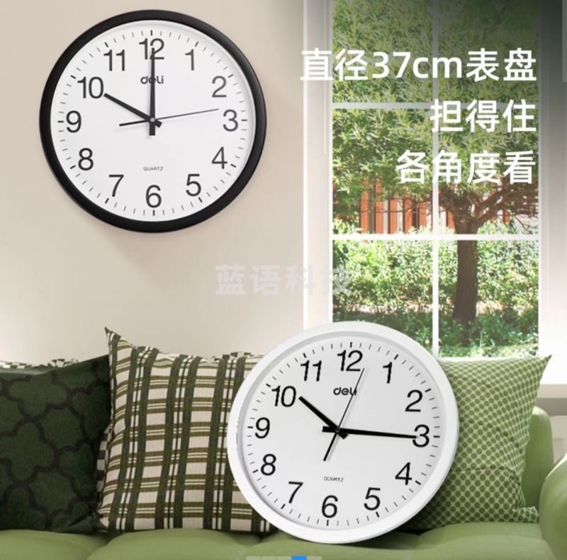 得力(deli)挂钟钟表 客厅挂式钟表 37cm简约时尚挂钟  黑