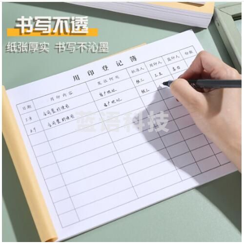 皓博用印登记本印章使用登记簿单位推荐介绍信办公室文件收发文登记簿 收文登记本1本装