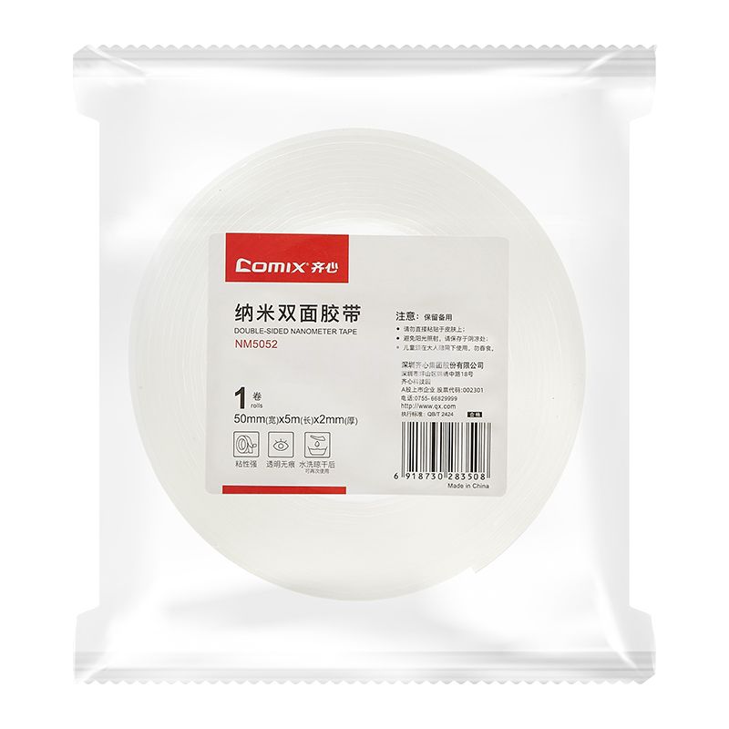 齐心 NM5052 纳米双面胶带50mm*5m厚2mm(单卷装)