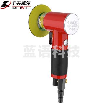 卡夫威尔 小型气动抛光机 磨光机 风动打磨工具 研磨机 砂光机 1/2/3/寸 AS4071