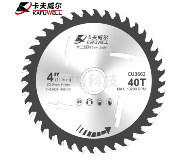 卡夫威尔 角磨机切割片木工锯片 合金圆锯片 台锯电圆锯无尘锯机适用 40T齿 1片装