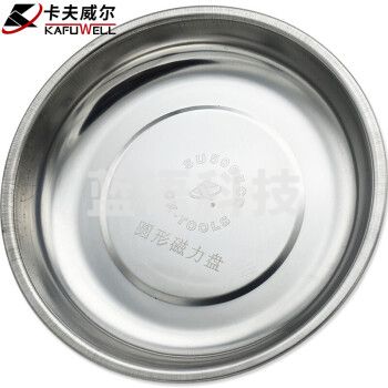 卡夫威尔 圆形磁力盘 维修工具零件螺丝收纳盘 SU5005C
