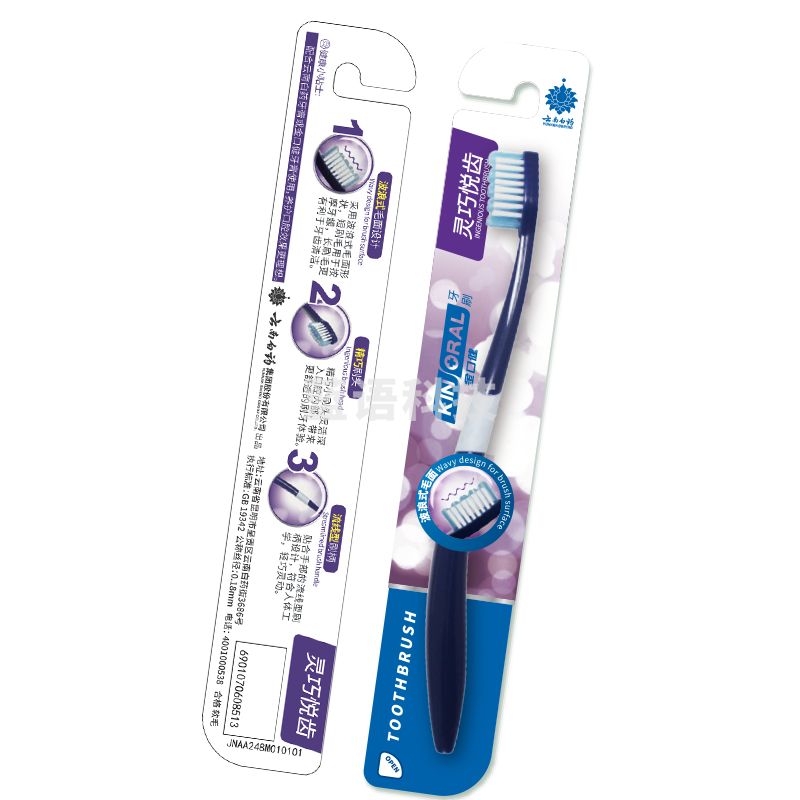 云南白药牙刷 软毛深层清洁 亮白牙齿 灵巧悦齿一支装
