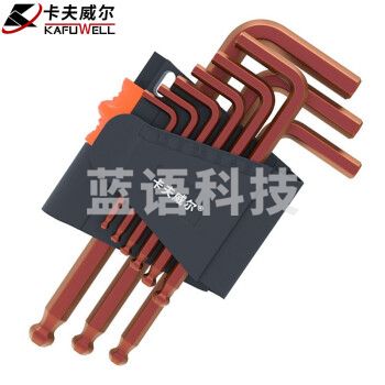 卡夫威尔 S2合金钢加长内六角扳手套装球头平头两用公制加长9件套 螺丝刀 KH6101A