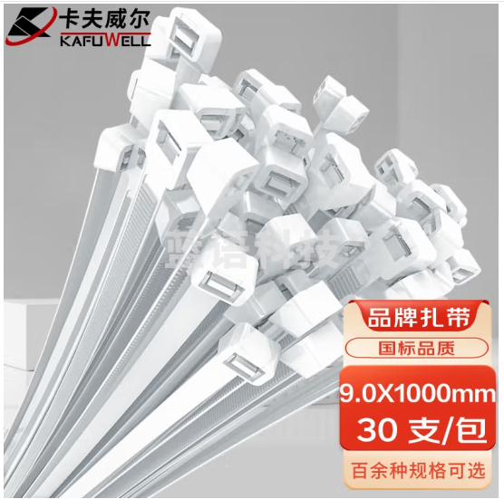 卡夫威尔 尼龙扎带大号工业级1米货运园林扎线 9*1000mm 白色 30支 OT2788