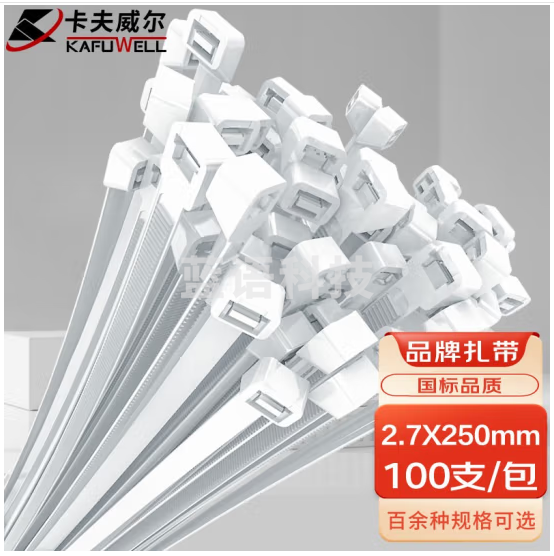 卡夫威尔 自锁式尼龙扎带大号小号加长 园艺扎线带 扎带理线带束线带捆扎带 2.7*250mm 白色 100支装 OT3031G