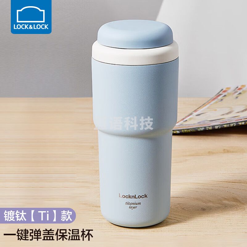 乐扣乐扣(LOCK&LOCK) 初见弹跳保温杯内胆镀钛LHC3291蓝色480mL