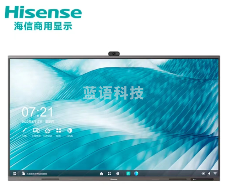 海信/Hisense 全新升级 86英寸 会议触控平板电视 触摸电视 商用会议屏 触屏电子白板全场景智慧屏86MR6C