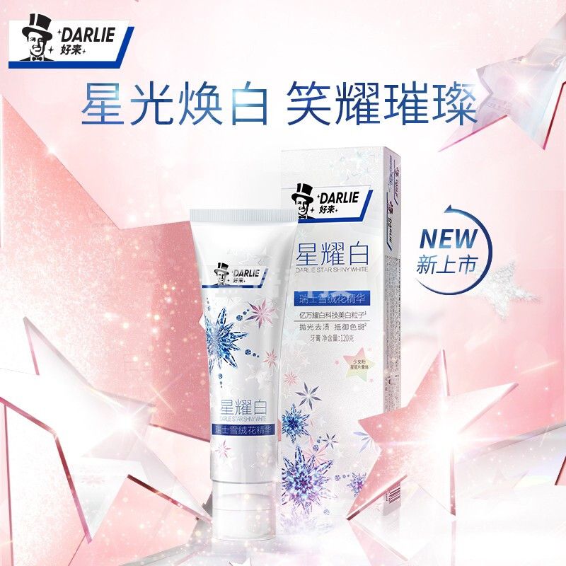 DARLIE好来(原黑人)星耀白雪绒花美白牙膏2支共240g(新老口味随机发货)(组)