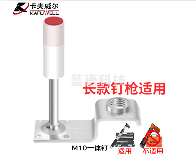 卡夫威尔吊顶神器射钉枪钉子消音紧固器加长款配件M10一体钉100颗 DQ4278B