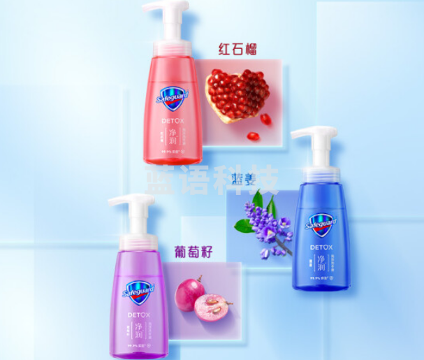 舒肤佳氨基酸泡沫洗手液 葡萄籽225ml