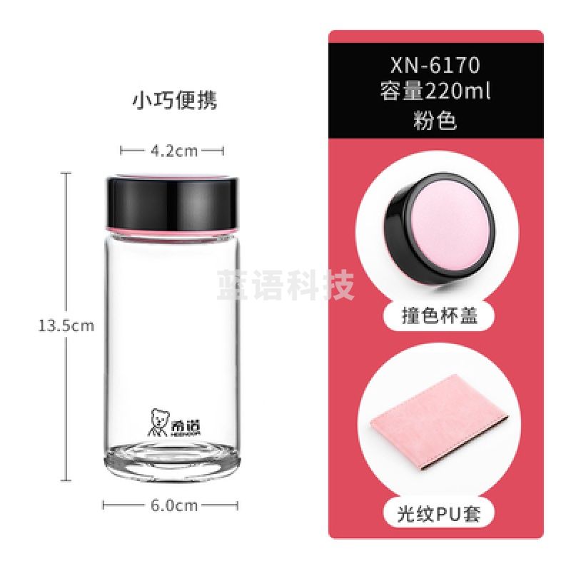 希诺(HEENOOR) 少女可爱单层玻璃杯清新马克龙色女式花茶杯 XN-6170-220ml粉色