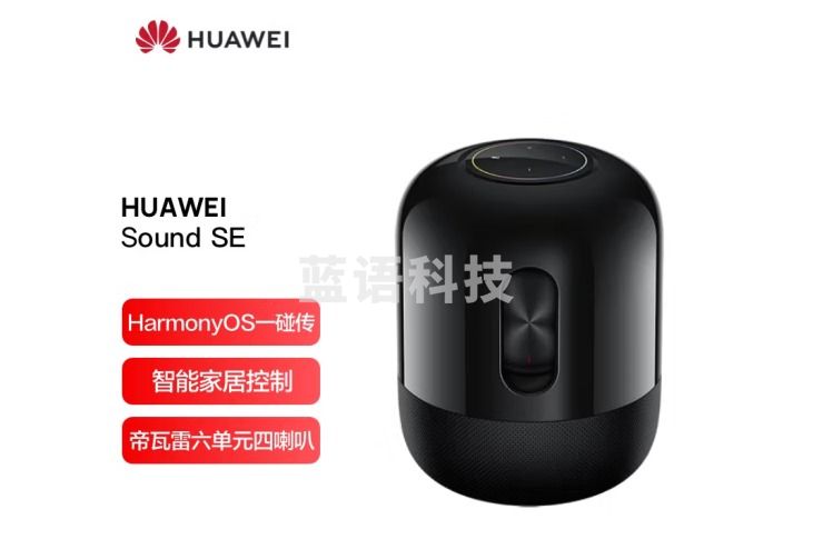 华为Sound SE 智能蓝牙音箱 AI语音控制 帝瓦雷联合设计震撼低音炮 家用电脑桌面音响 亮黑色