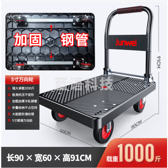 骏威(Junwei)平板小推车折叠手拉货买菜推车塑料搬运拉杆拖车免安装加厚2倍 90*60低音承重1000斤加粗钢管
