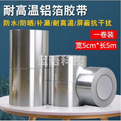 国为(COUVEZI) 铝箔胶带 保温胶带暖气油烟机安装耐高温隔热防水包装密封屏蔽胶带 5cm*5M 1卷装