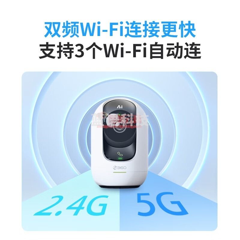 360 家用监控摄像头智能摄像机 3K云台版500万双频wifi超高清星光微光全彩双向通话母婴看护 云台8Max AI版