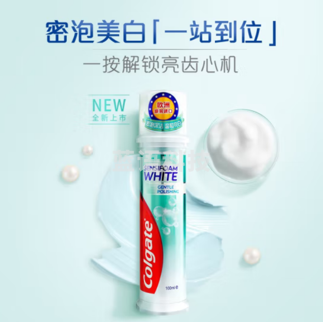 高露洁(Colgate)密泡美白直立按压式泵式牙膏100mlx3支 密泡深洁温和亮白(组)