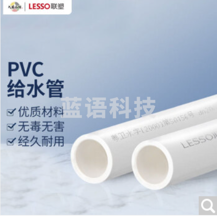 水胶管	联塑	4分