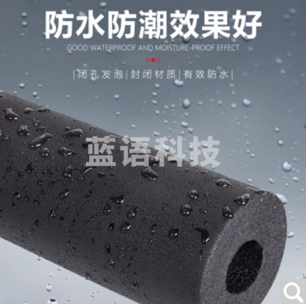 保温套5	华美	25*9