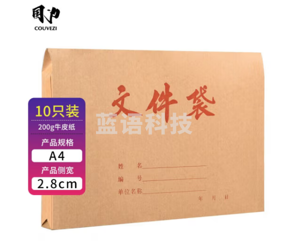 国为(COUVEZI) 竖式牛皮纸文件袋档案袋投标合同文件资料袋10只装200G办公用品 横版牛皮纸文件袋*10个装