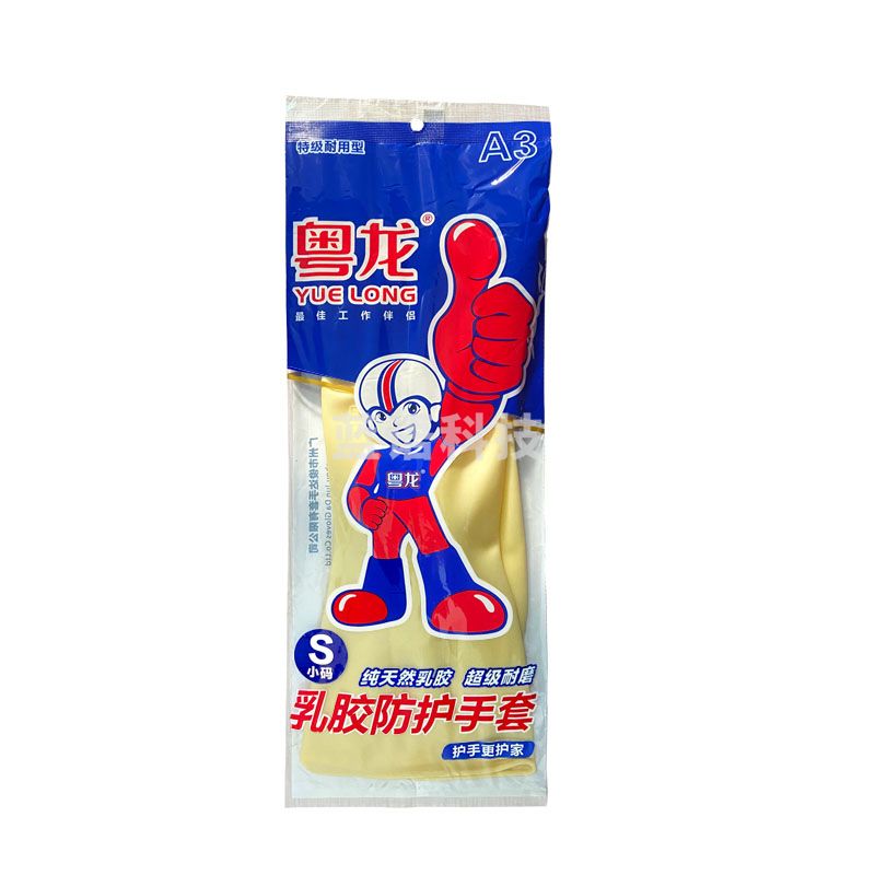粤龙  A3加厚清洁橡胶手套 乳胶手套 (S/M/L码下单备注尺寸)