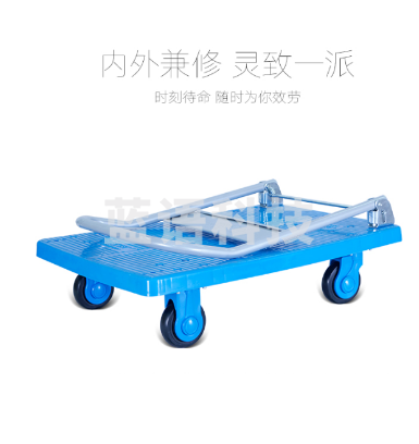 搬运宝 BYB-2600 静音款平板车 小号72x46cm 承重300斤 折叠手推车拖车小推车小拉车货车工具车塑料搬运车